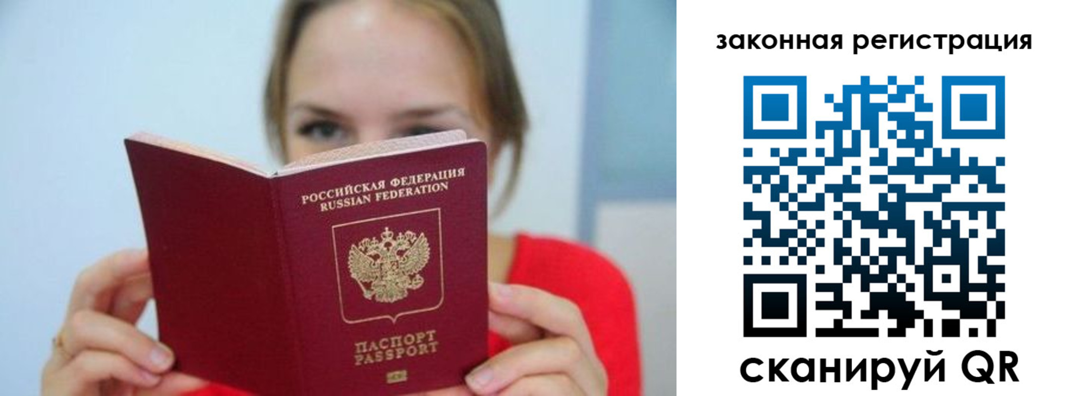 временная регистрация надежно в Покрове