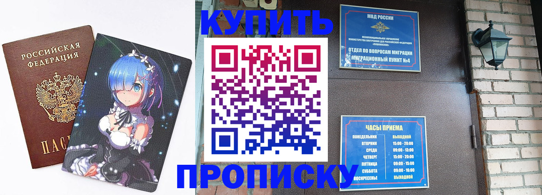 прописка паспорт в Покрове