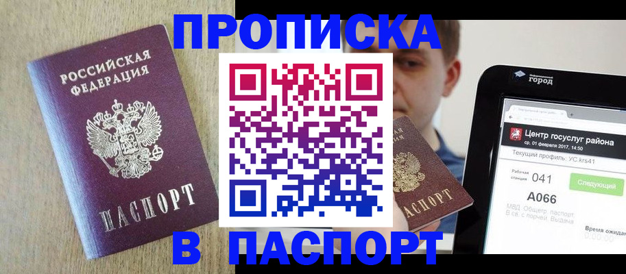 временная регистрация законно в Покрове