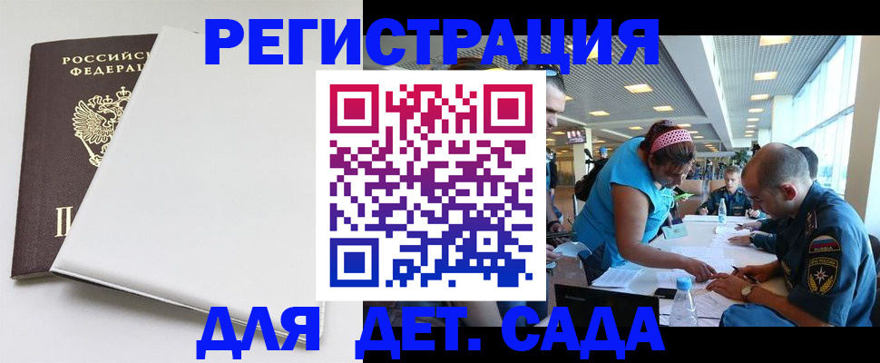 прописка для кредита в Покрове