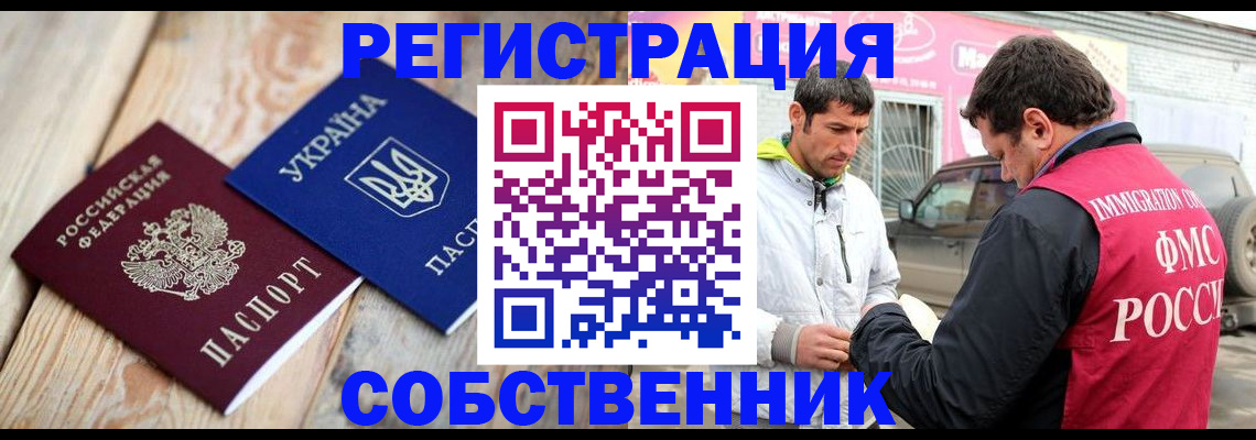 где прописаться в Покрове