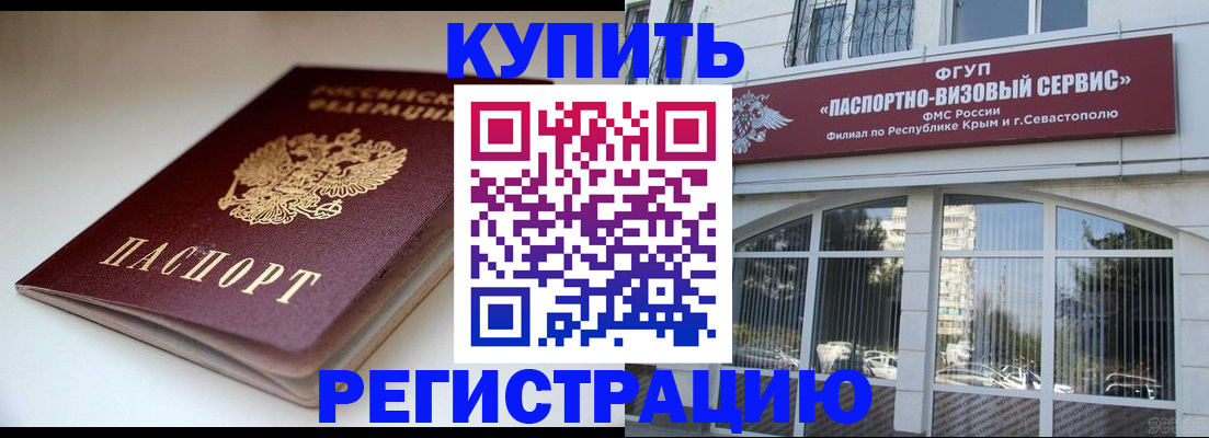 прописка от собственника в Покрове